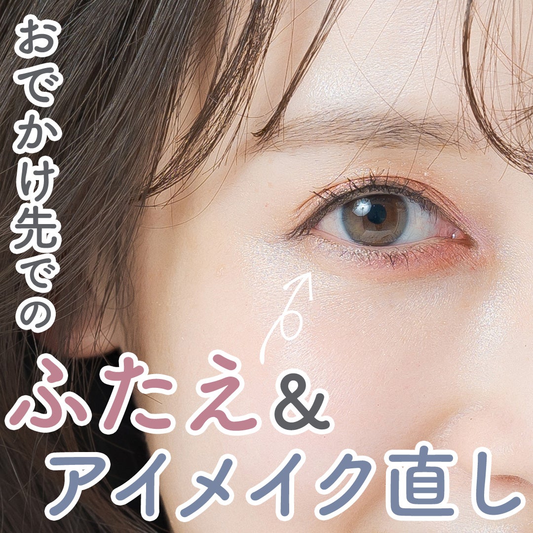 TWOOL ダブルアイリッドグルー/SHOBIDO/二重まぶた用アイテムを使ったクチコミ(1枚目)