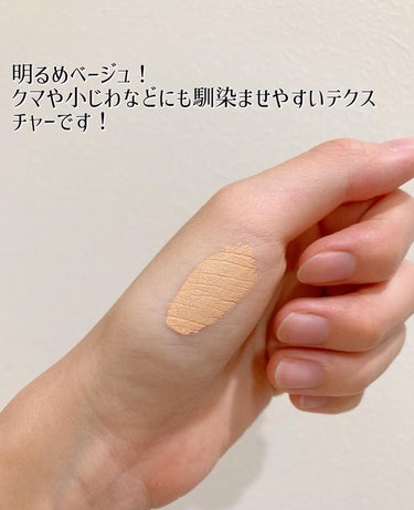 スキン エッセンシャル コンシーラー/SRICHAND/リキッドコンシーラーを使ったクチコミ（3枚目）