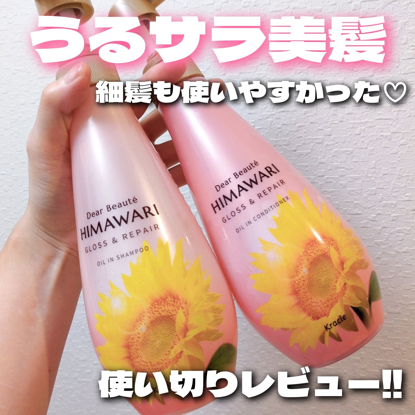 オイルインシャンプー/オイルインコンディショナー (グロス&リペア)/ディアボーテ/市販シャンプーを使ったクチコミ(1枚目)