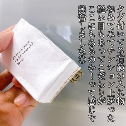 フェイシャルソープブリック アイボリー/Abib /洗顔石鹸を使ったクチコミ(6枚目)