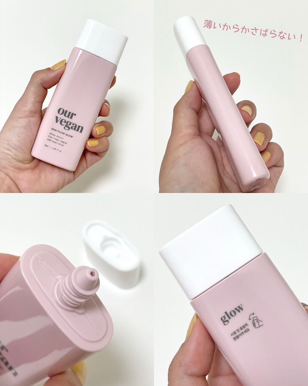 アワーヴィーガン サンプルイド グロー/manyo/化粧下地を使ったクチコミ（3枚目）