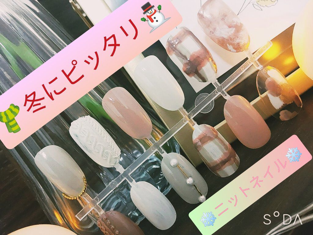 ３Ｄネイルシール/DAISO/ネイルシールを使ったクチコミ（1枚目）