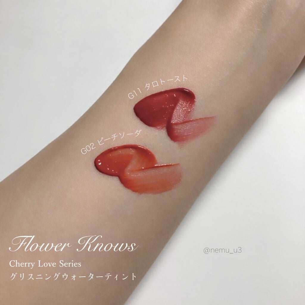 グリスニングウォータリングティント/FlowerKnows/リップティントを使ったクチコミ(2枚目)