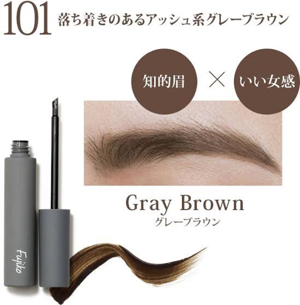 眉ティントSVR/Fujiko/眉ティントを使ったクチコミ(4枚目)