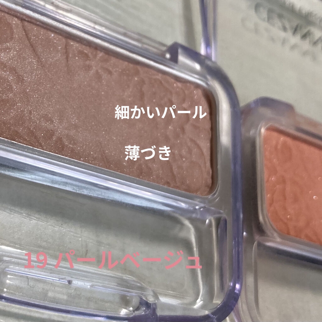 ナチュラル チークN/CEZANNE/パウダーチークを使ったクチコミ（3枚目）