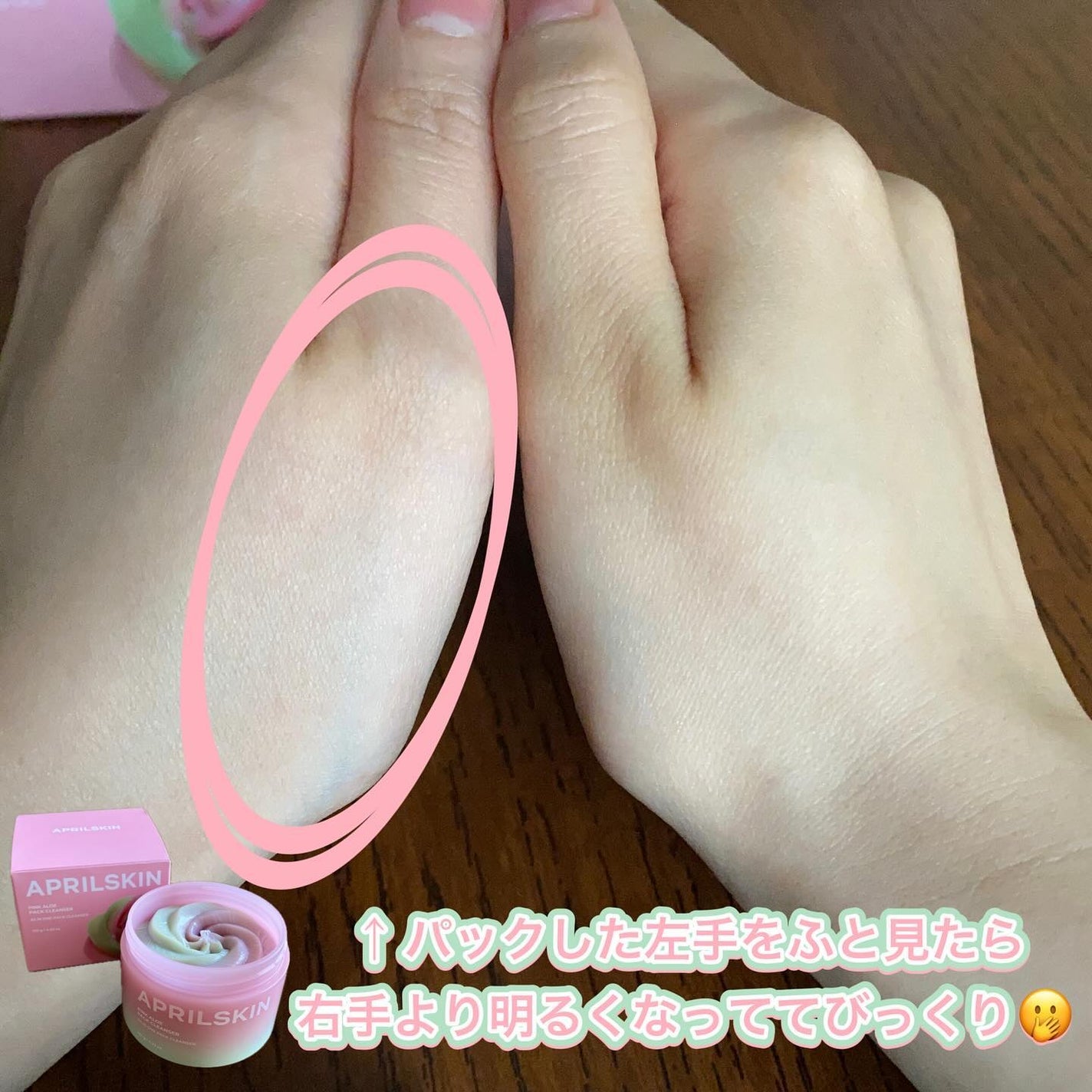 ピンクアロエメレンゲクレンザー/APRILSKIN/その他洗顔料を使ったクチコミ(3枚目)