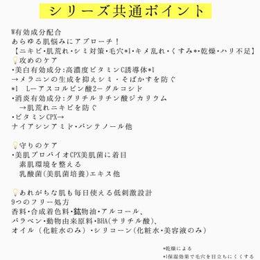 VITAPURU  ビタプル リペア エッセンスローションのクチコミ「
VITAPURU 
塗る攻めのビタミン×守りの乳酸菌
肌トラブル*に負けない肌へ！

コーセ.....」（2枚目）