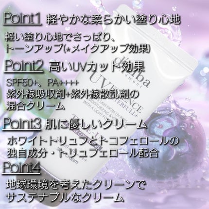 ダルバ ウォータフル トーンアップ サンクリーム(パープル)/ダルバ/日焼け止めクリームを使ったクチコミ(4枚目)