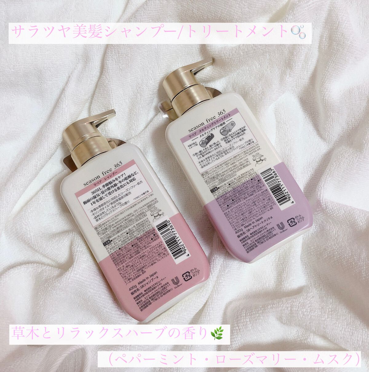 リペア シャンプー/メルティングトリートメント/season free 365/市販シャンプーを使ったクチコミ(2枚目)