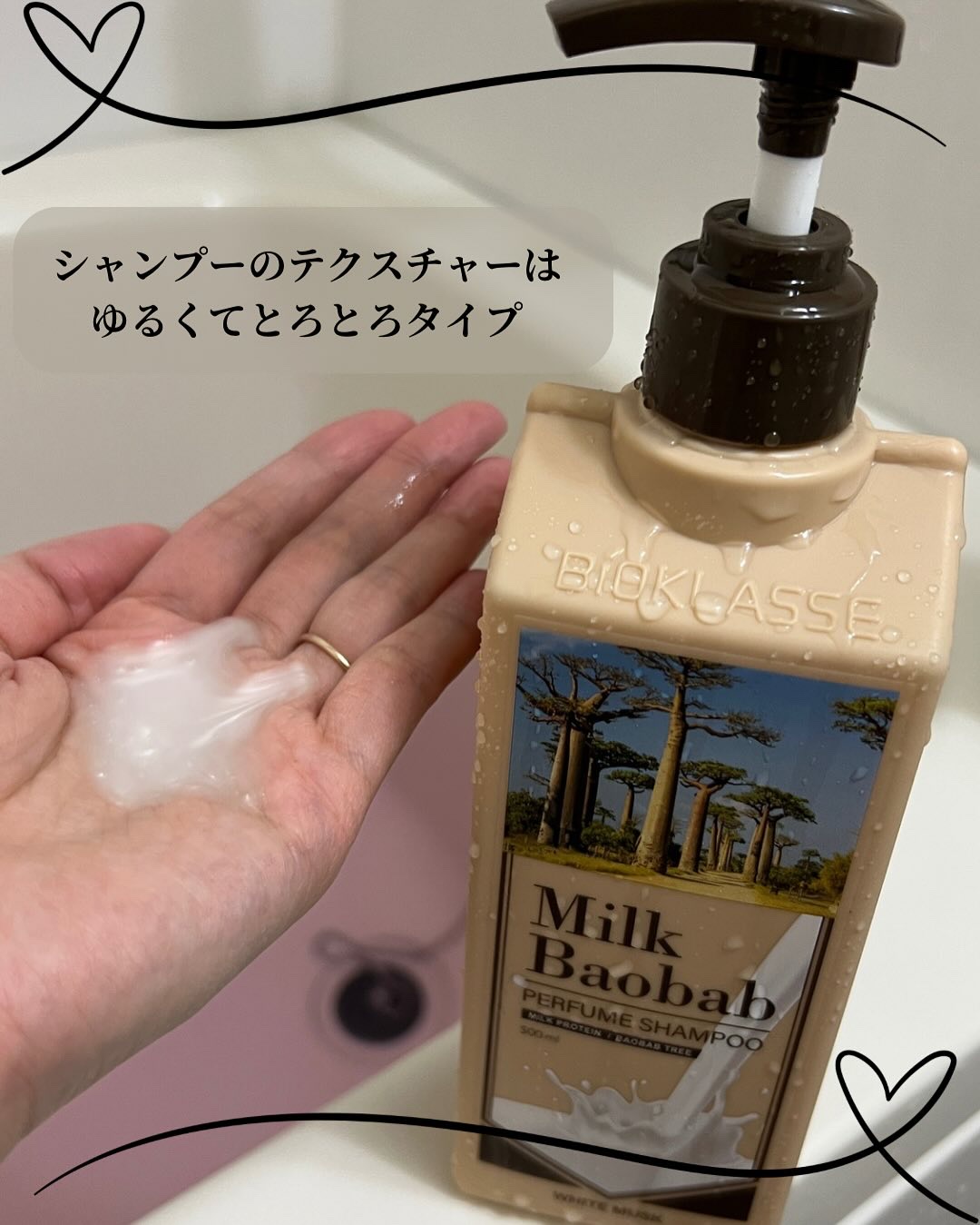 パフュームシャンプー/トリートメント (ホワイトムスク)/ミルクバオバブ/市販シャンプーを使ったクチコミ（3枚目）