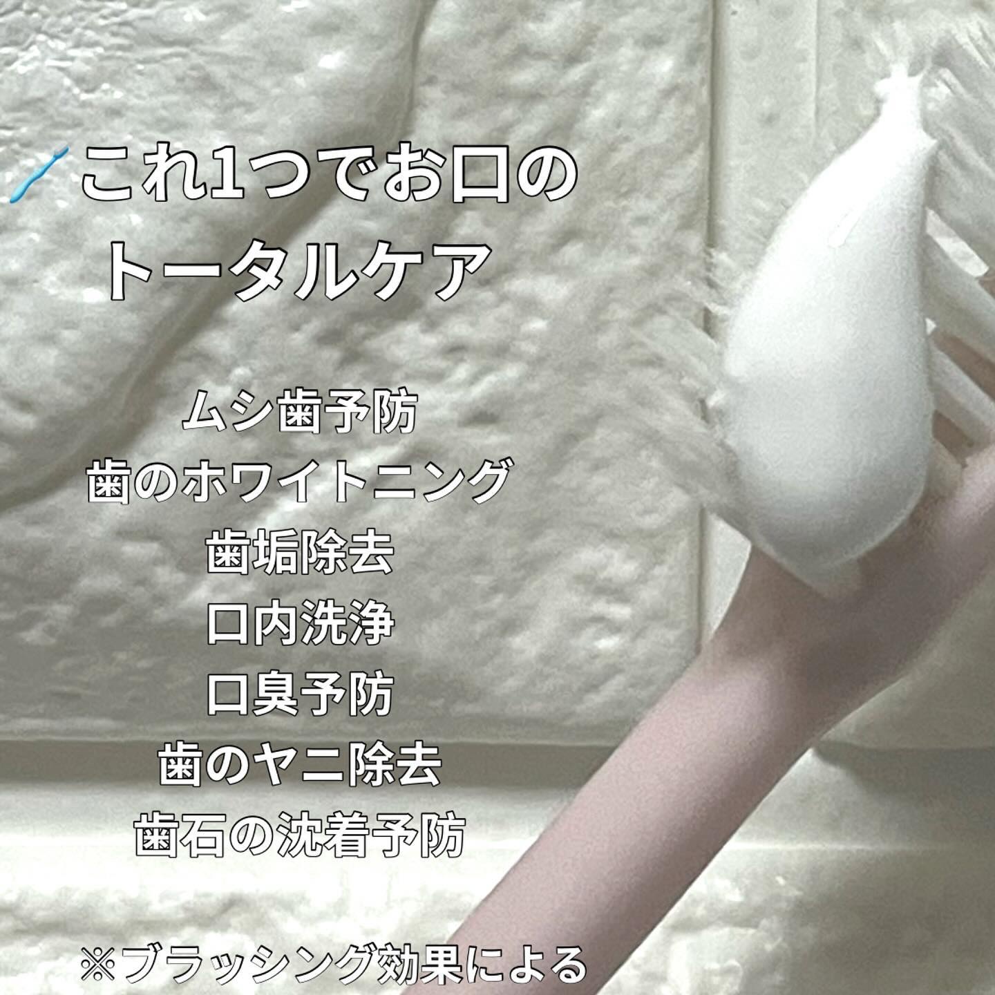 歯磨き粉/白Nano/歯磨き粉を使ったクチコミ（3枚目）