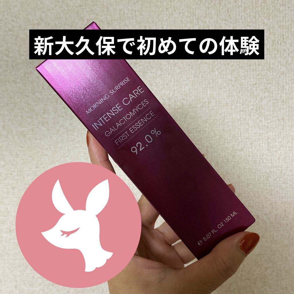  インテンスケア ガラクトミセス ファースト エッセンス 92.0％/MORNING SURPRISE/ブースター・導入液を使ったクチコミ（1枚目）