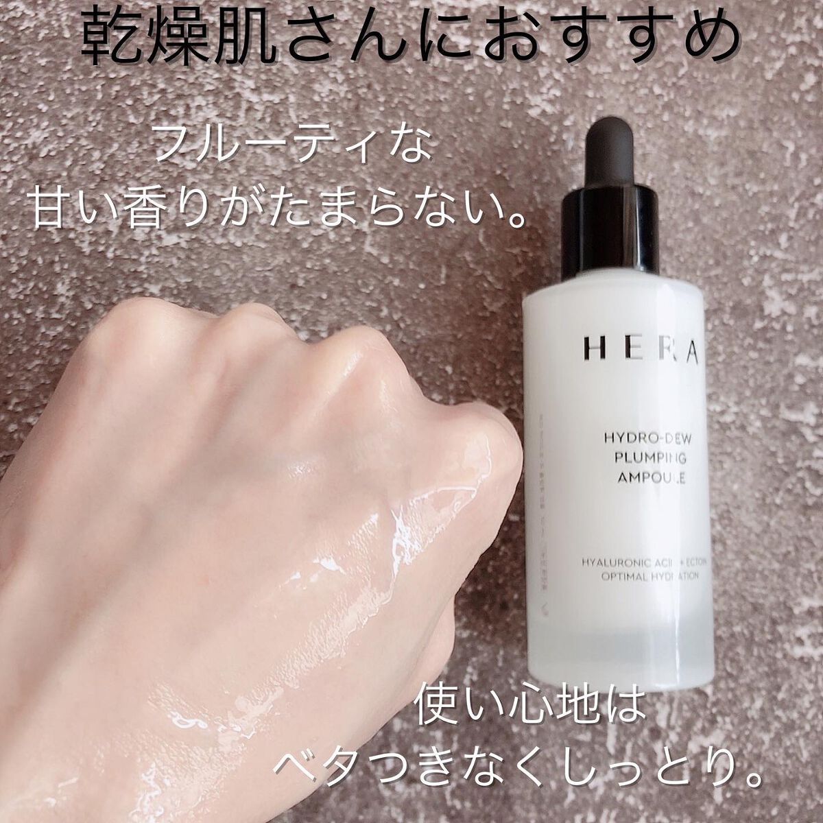 ハイドロデュー PPウォータードロップ/HERA/美容液を使ったクチコミ(3枚目)