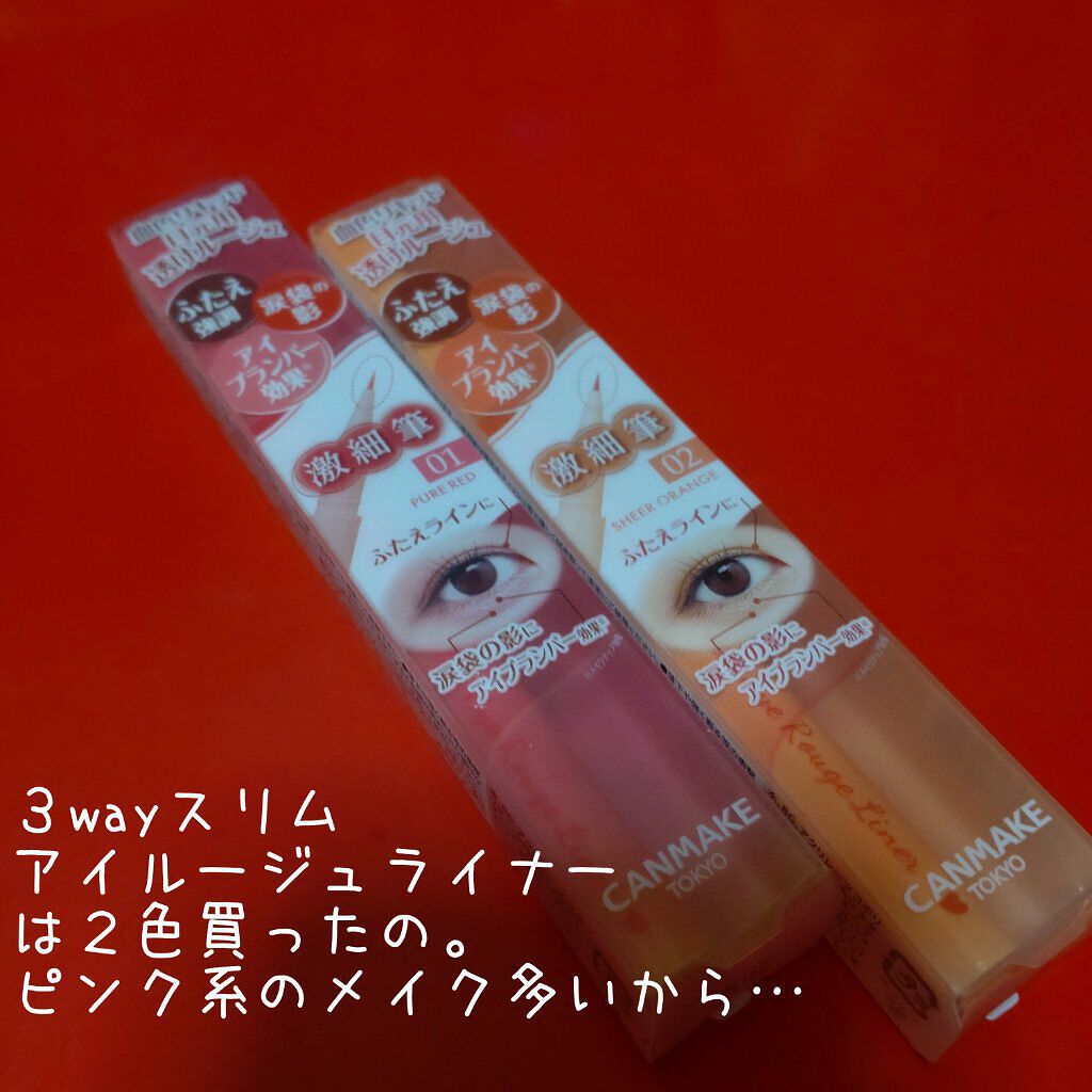 3wayスリムアイルージュライナー/キャンメイク/リキッドアイライナーを使ったクチコミ（3枚目）