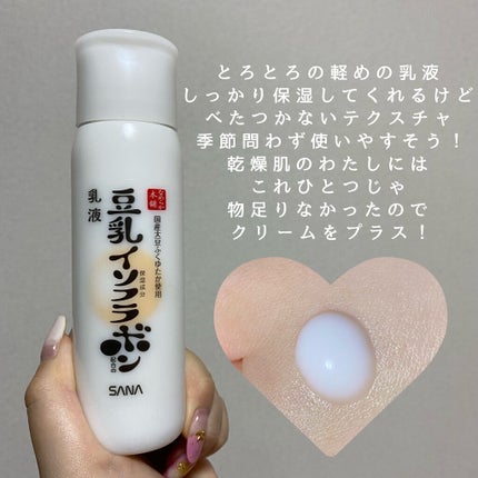 しっとり化粧水 NC/なめらか本舗/化粧水を使ったクチコミ(3枚目)