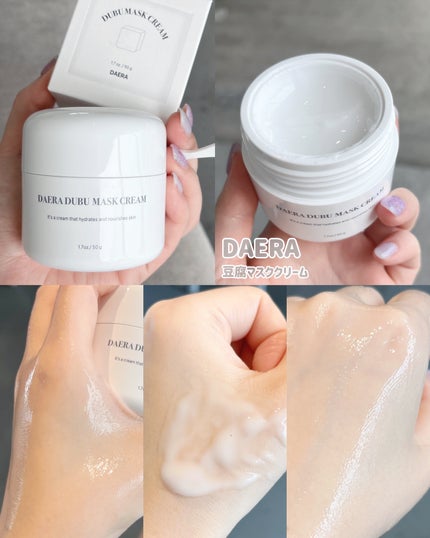 豆腐シートマスク/DAERA/シートマスク・パックを使ったクチコミ(2枚目)