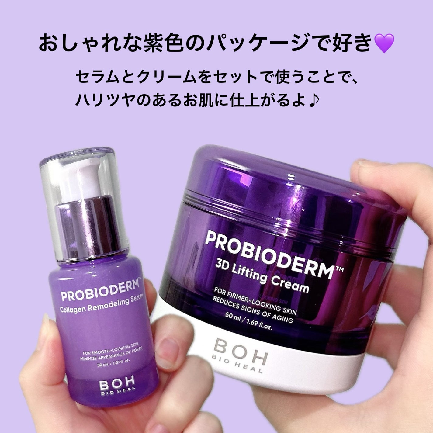 バイオヒールボ プロバイオダーム 3Dリフティングクリーム/BIOHEAL BOH/フェイスクリームを使ったクチコミ(6枚目)