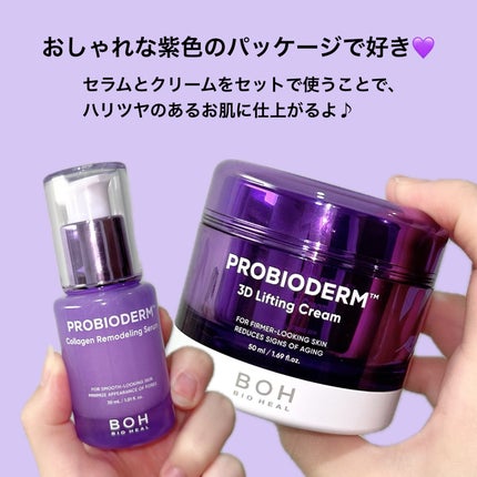 バイオヒールボ プロバイオダーム 3Dリフティングクリーム/BIOHEAL BOH/フェイスクリームを使ったクチコミ(6枚目)