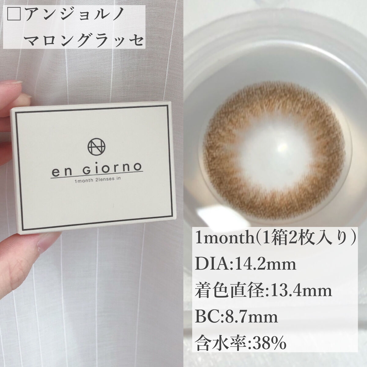 アンジョルノ/en Giorno/カラーコンタクトレンズを使ったクチコミ（3枚目）