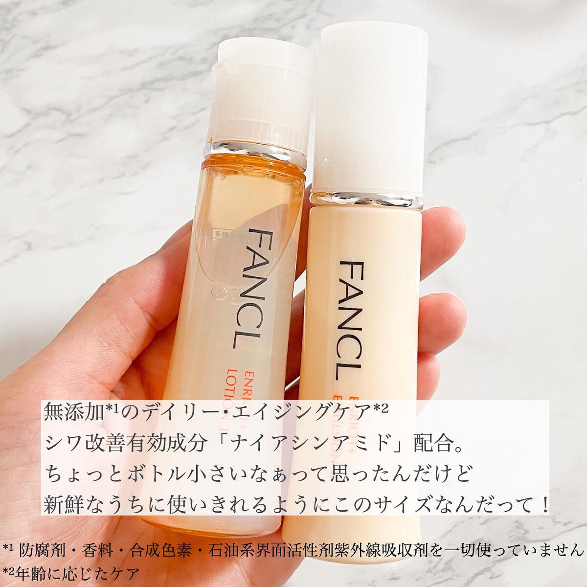 エンリッチプラス 乳液 II しっとり ＜医薬部外品＞/ファンケル/乳液を使ったクチコミ（2枚目）