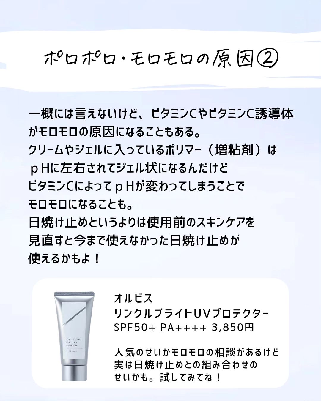 を使ったクチコミ（3枚目）