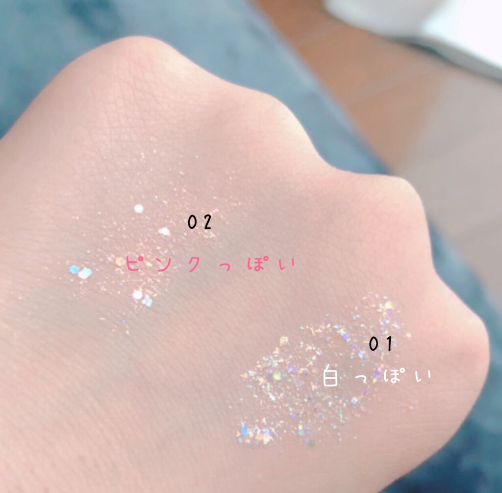 シュガー トゥインクル リキッド グリッター/PERIPERA/グリッターを使ったクチコミ(2枚目)