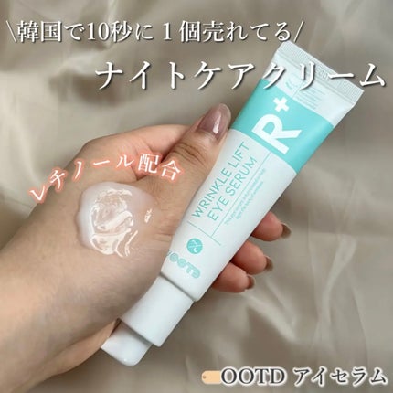 てん子 on LIPS 「メガ割におすすめ!/夜の保湿で美しい目元に✨️🏷OOTDBea..」(1枚目)