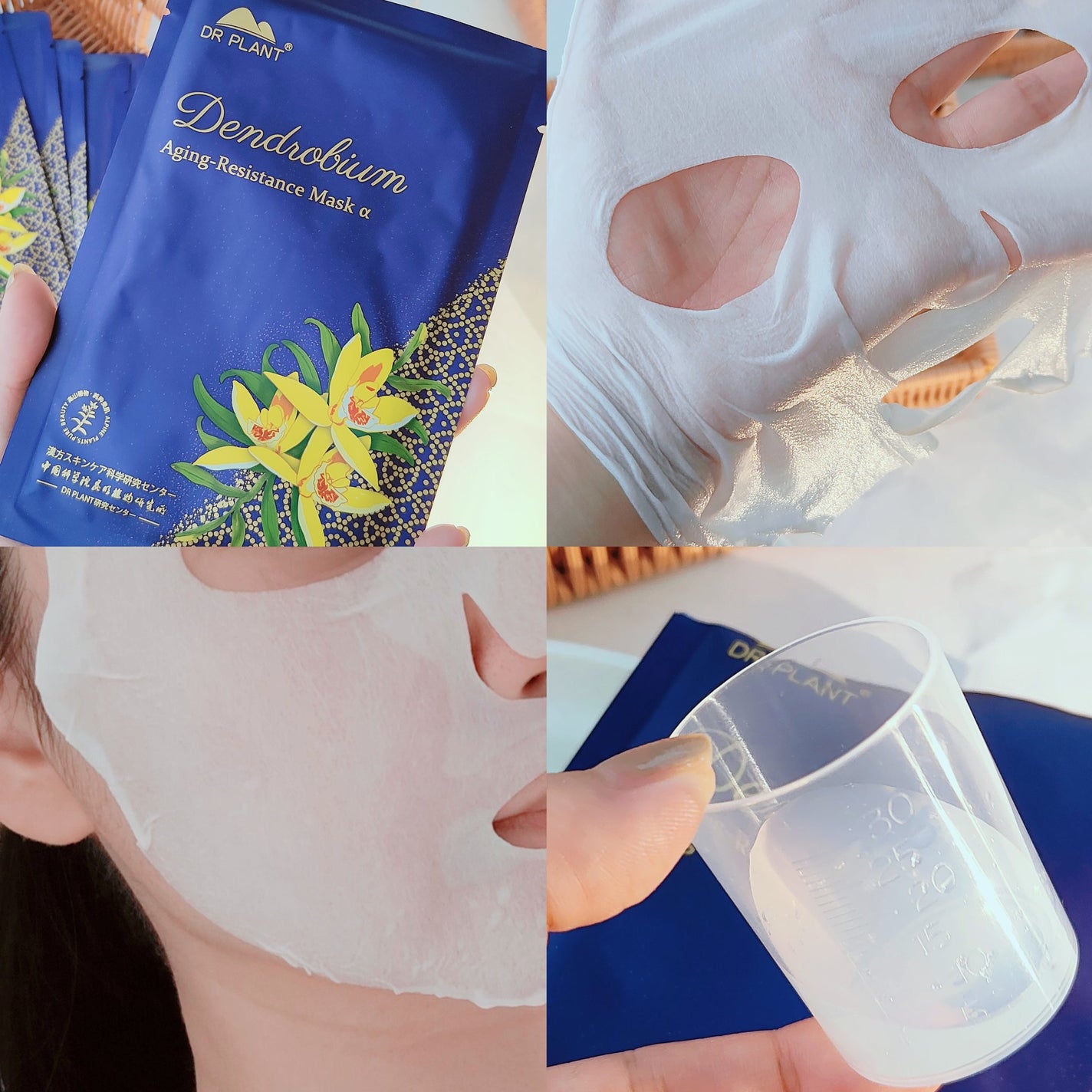 セッコク蘭エイジングケアマスクα/DR PLANT/シートマスク・パックを使ったクチコミ(4枚目)
