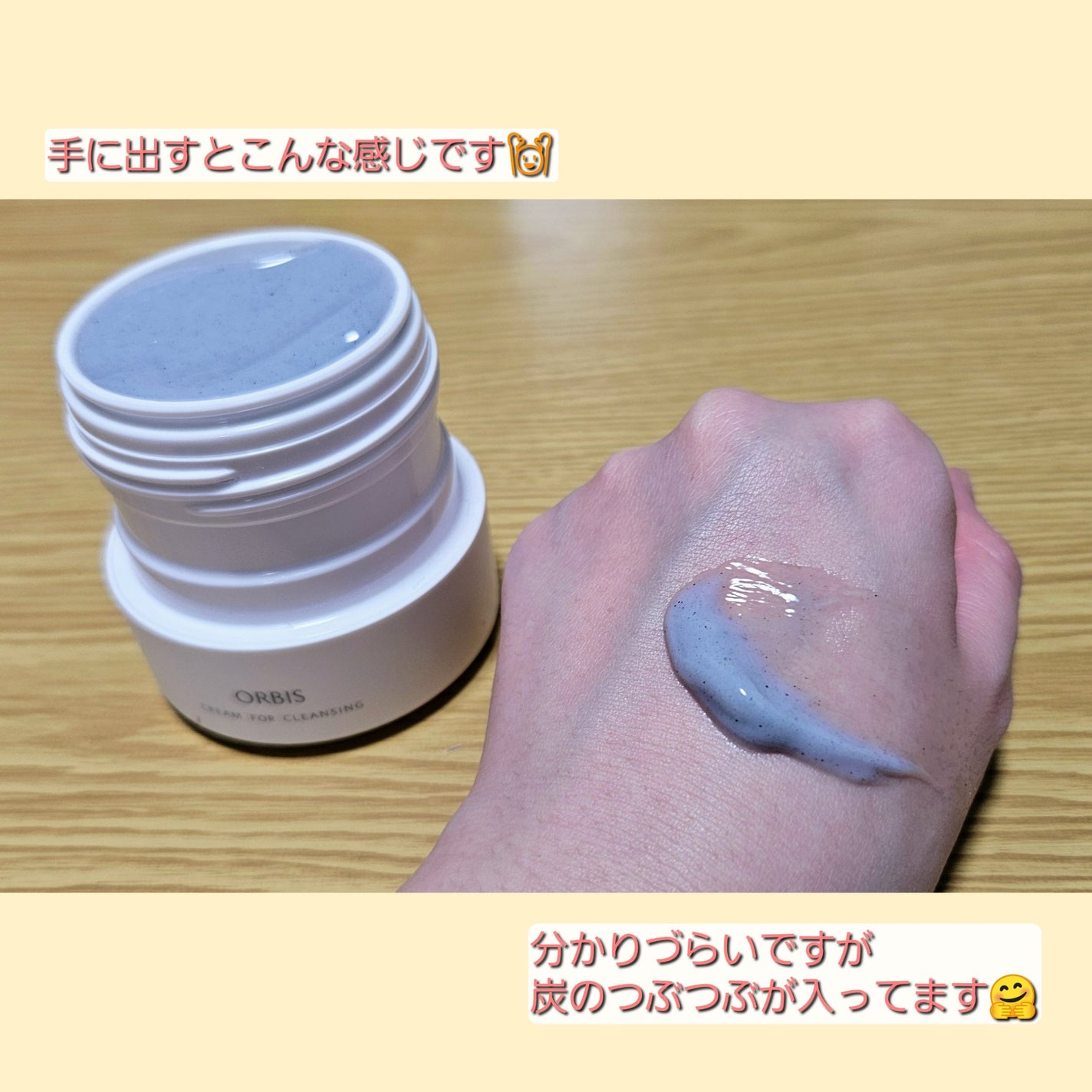 オルビス オフクリーム 大地からのギフト/オルビス/クレンジングクリームを使ったクチコミ(4枚目)