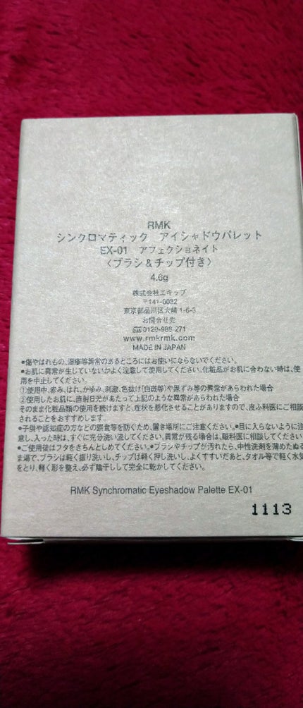 RMK シンクロマティック アイシャドウパレット/RMK/アイシャドウパレットを使ったクチコミ(6枚目)