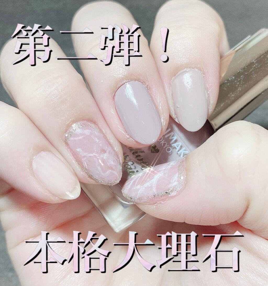 #セルフネイル,#大理石ネイルのネイルデザイン