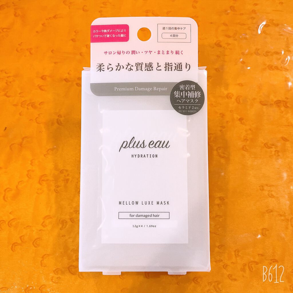  プリュスオー メロウリュクスマスク ジャータイプ/plus eau/ヘアマスク・ヘアパックを使ったクチコミ（1枚目）