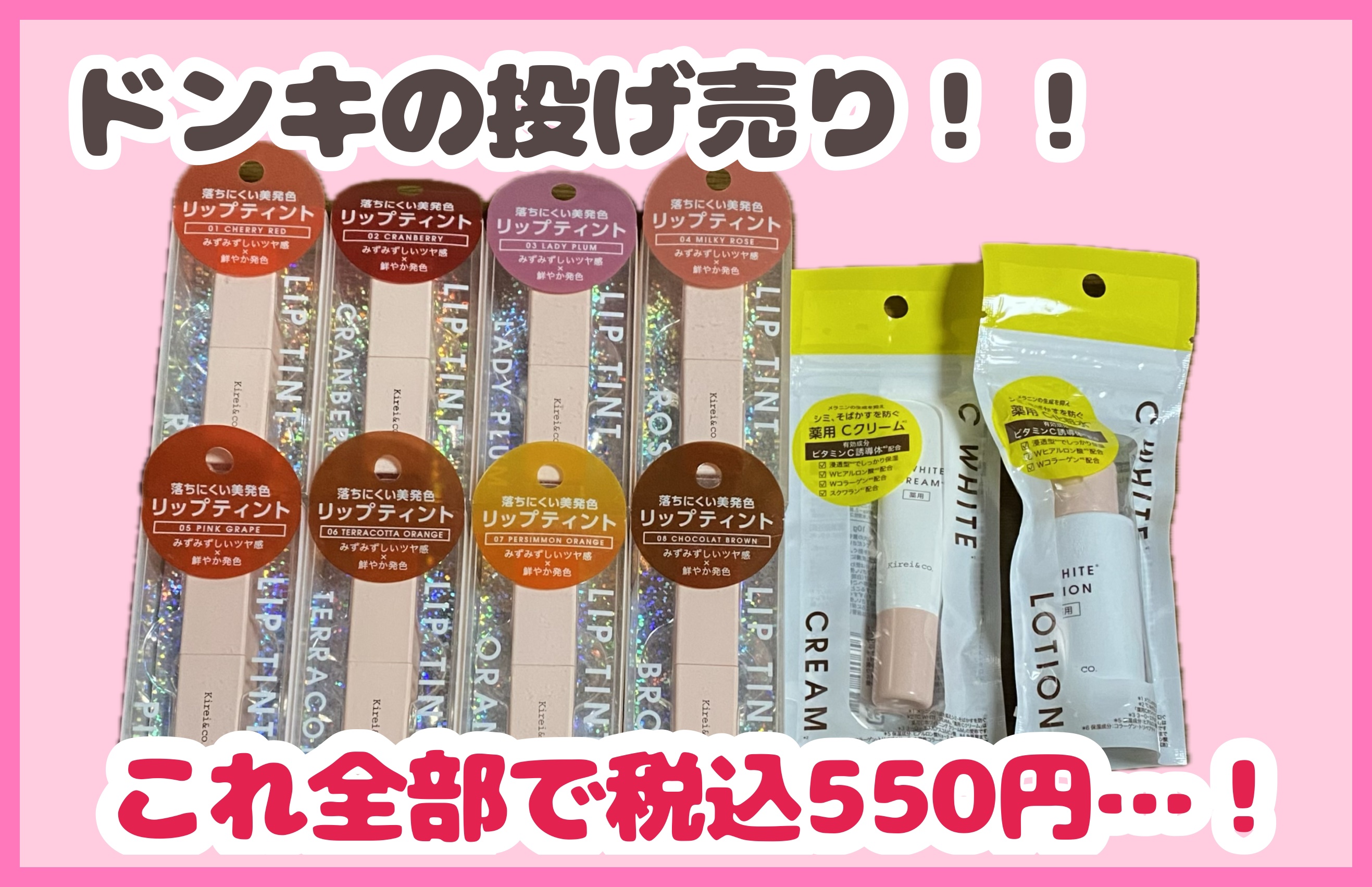 薬用VCホワイトローション /Kirei&co./化粧水を使ったクチコミ（1枚目）