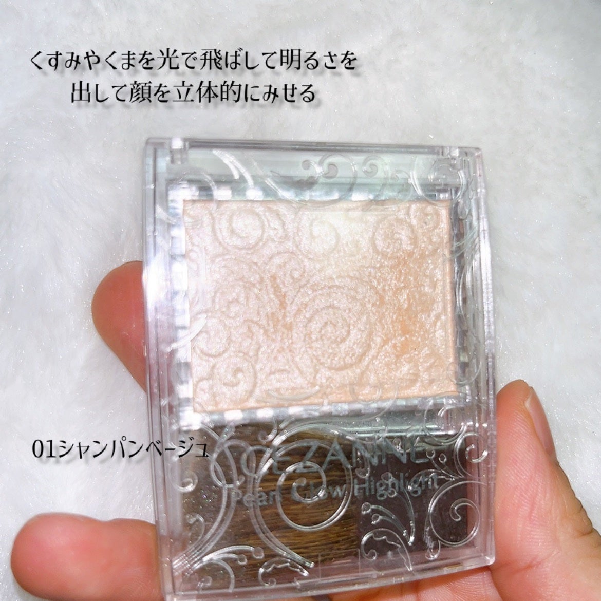 パールグロウハイライト/CEZANNE/パウダーハイライトを使ったクチコミ(2枚目)