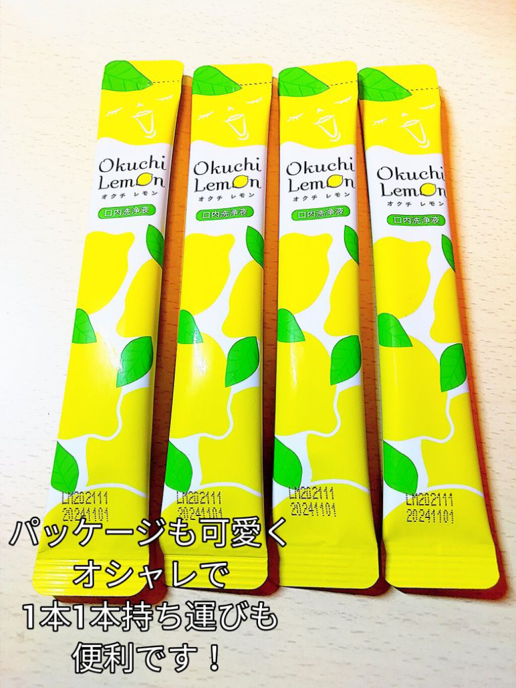 オクチレモン(マウスウォッシュ)/オクチシリーズ/マウスウォッシュ・スプレーを使ったクチコミ(5枚目)