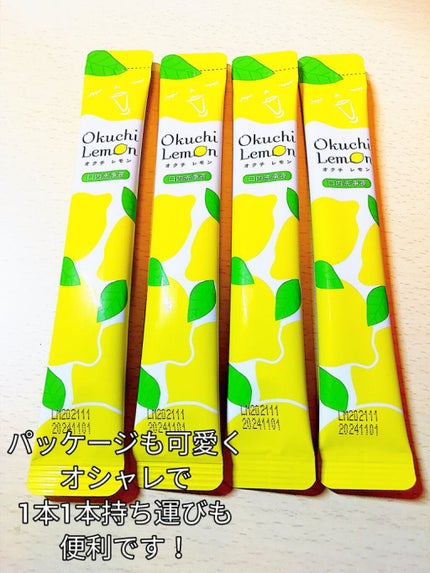 オクチレモン(マウスウォッシュ)/オクチシリーズ/マウスウォッシュ・スプレーを使ったクチコミ(5枚目)