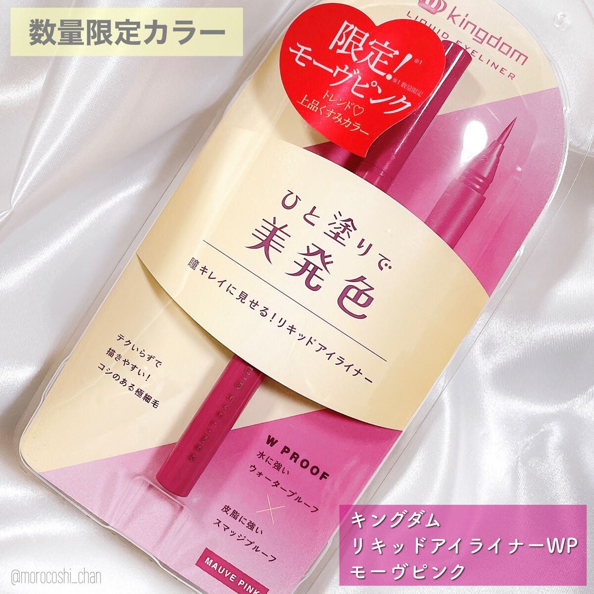 リキッドアイライナーWP /キングダム/リキッドアイライナーを使ったクチコミ(2枚目)