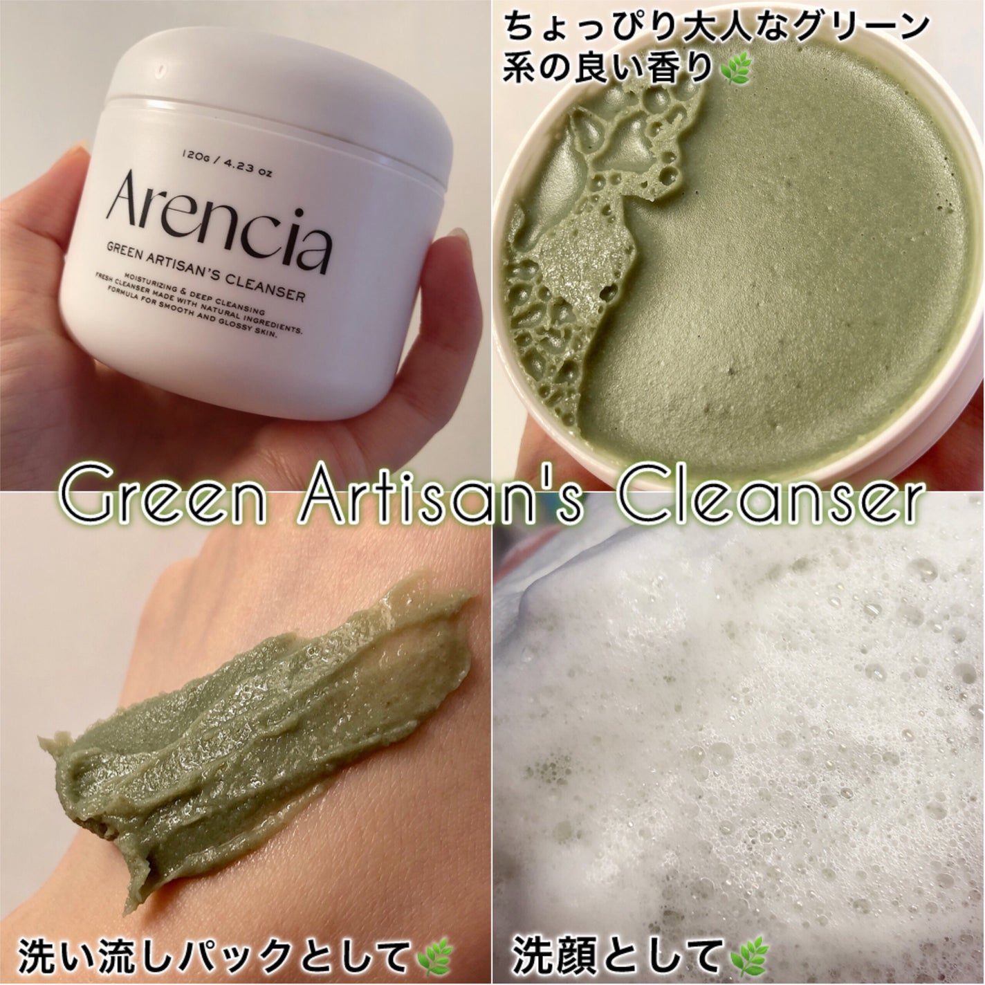 プレミアムもちソープ「グリーンアルティザン」/アレンシア/その他洗顔料を使ったクチコミ(2枚目)