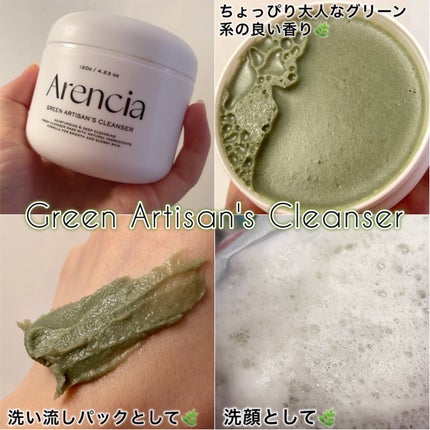 アレンシアプレミアムもちソープ「グリーン」/アレンシア/その他洗顔料を使ったクチコミ(2枚目)