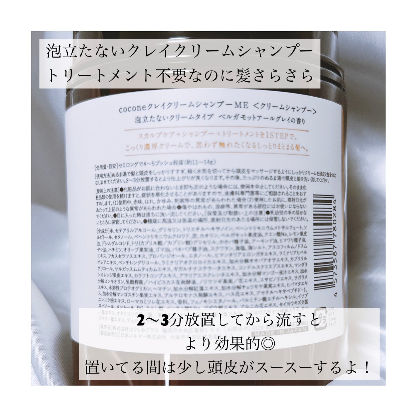 クレイクリームシャンプー(モイスト)/cocone/市販シャンプーを使ったクチコミ(2枚目)