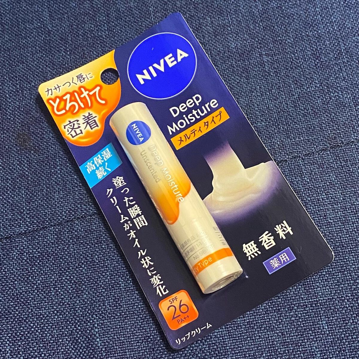 ニベア ディープモイスチャーリップ メルティタイプ/ニベア/リップクリームを使ったクチコミ（3枚目）