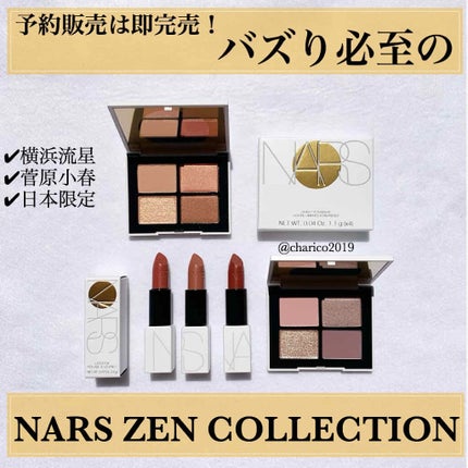 クワッドアイシャドー/NARS/アイシャドウパレットを使ったクチコミ(1枚目)