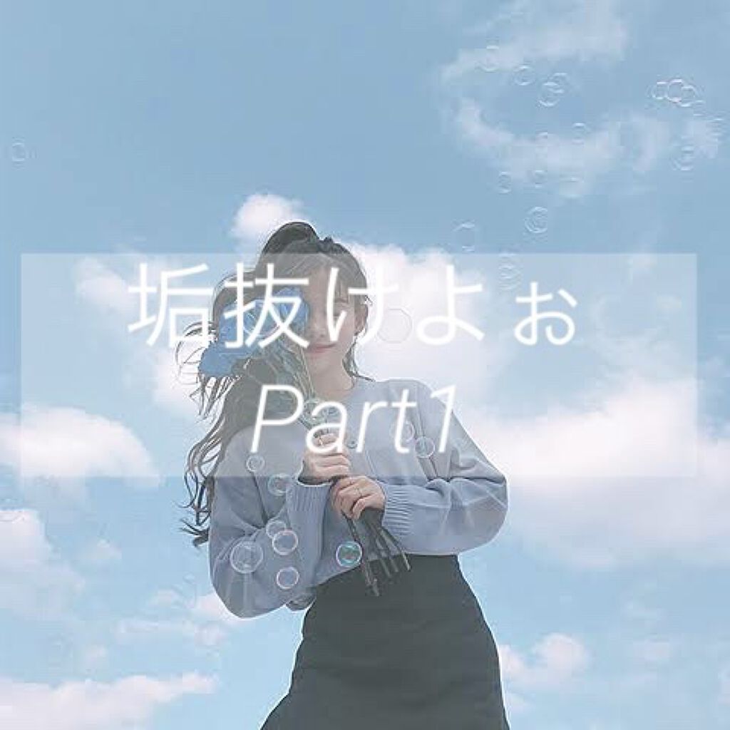 ウォッシャブル コールド クリーム/ちふれ/クレンジングクリームを使ったクチコミ（1枚目）