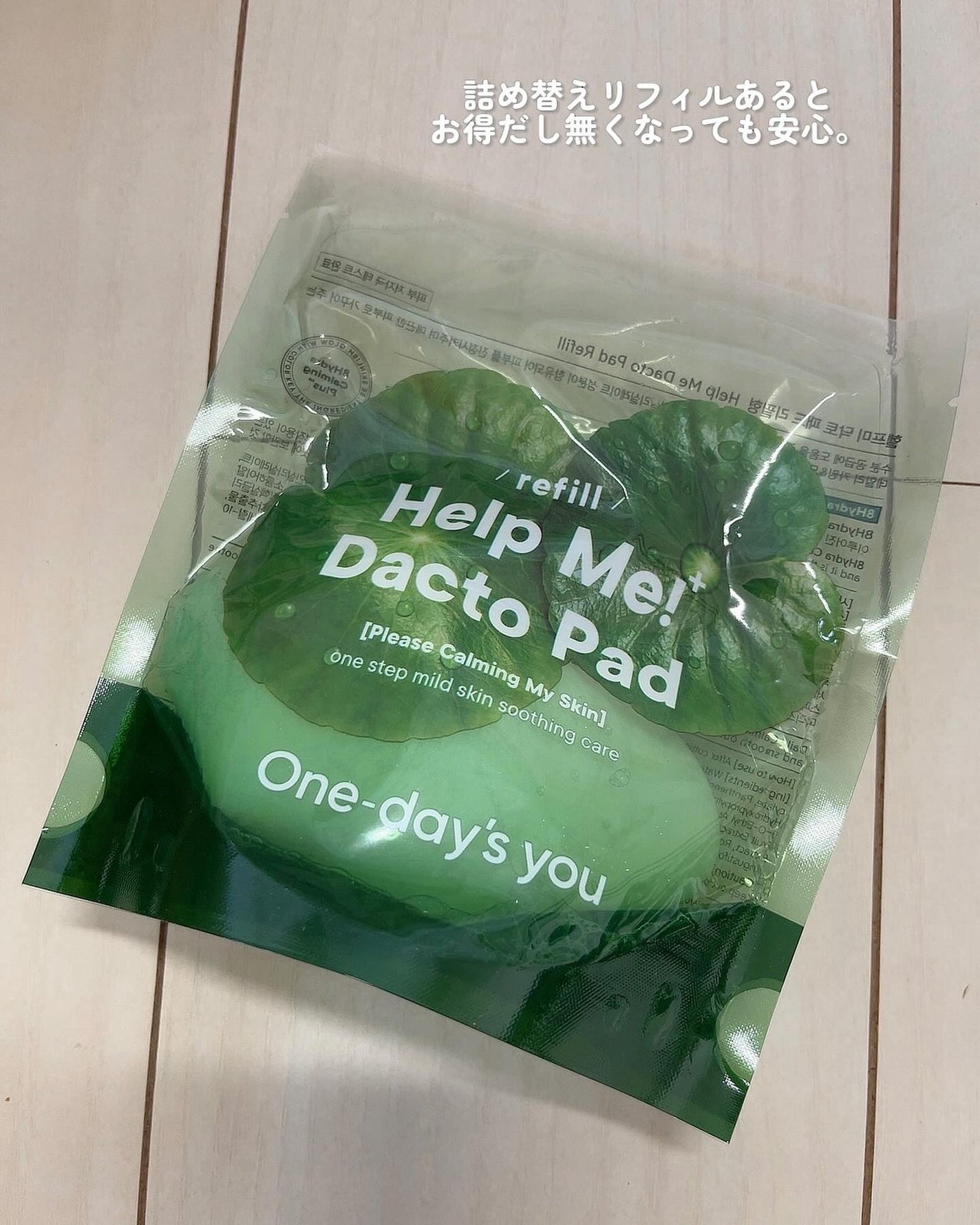 ヘルプミー! ダクトパッド/One-day's you/トナーパッドを使ったクチコミ(4枚目)
