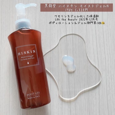 HISKIN モイストジェルN のクチコミ「「黒龍堂 / ハイスキン モイストジェルN」
190g 1,320円

ワセリンをジェル化した.....」（1枚目）