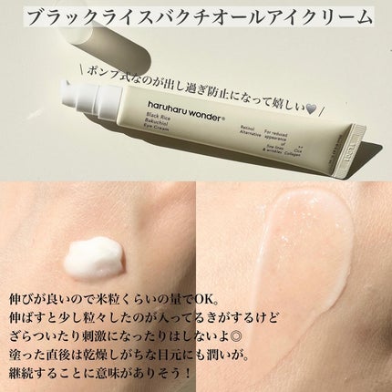ブラックライス ヒアルロニックトナー/haruharu wonder/化粧水を使ったクチコミ(3枚目)