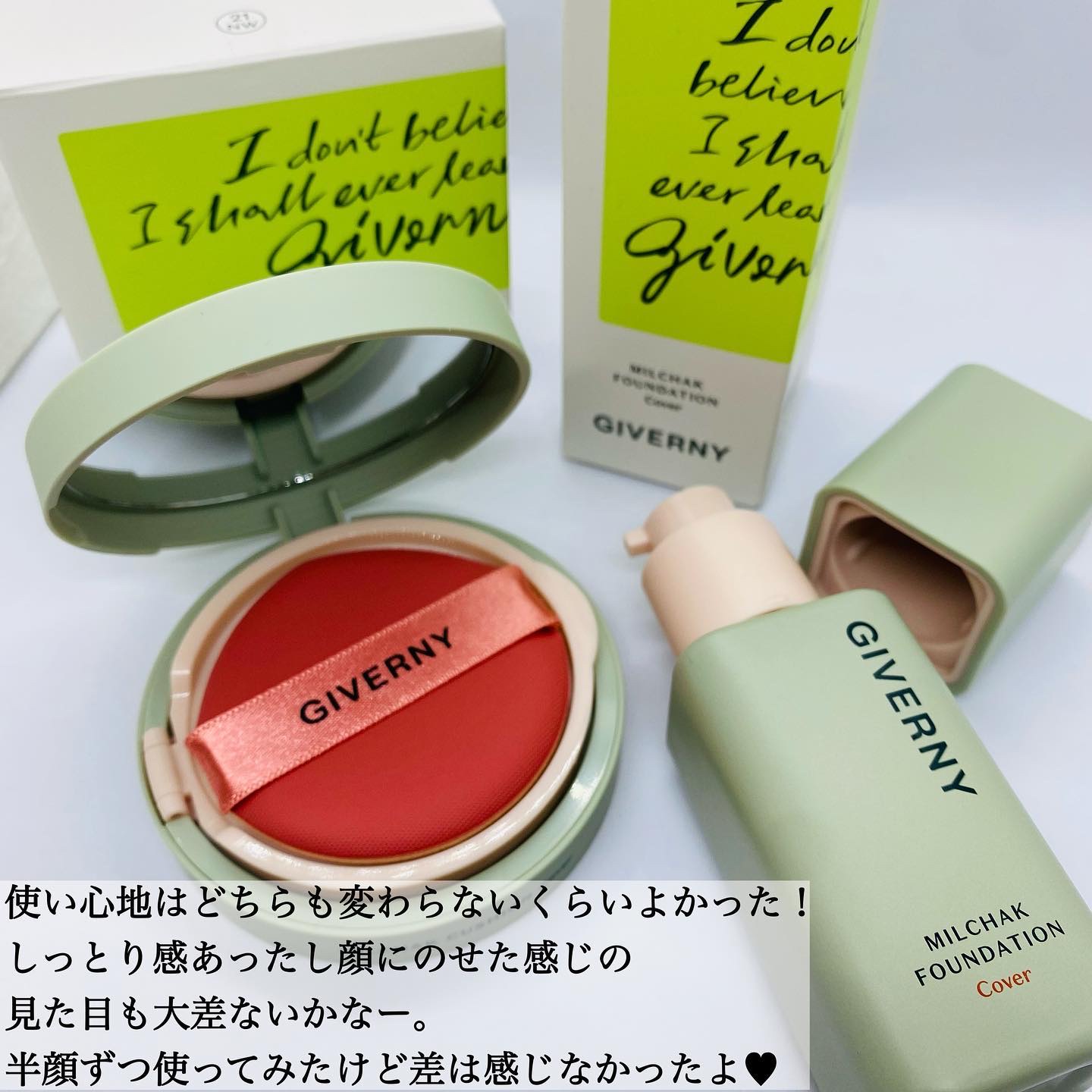 密着カバーファンデーション/GIVERNY/リキッドファンデーションを使ったクチコミ（2枚目）