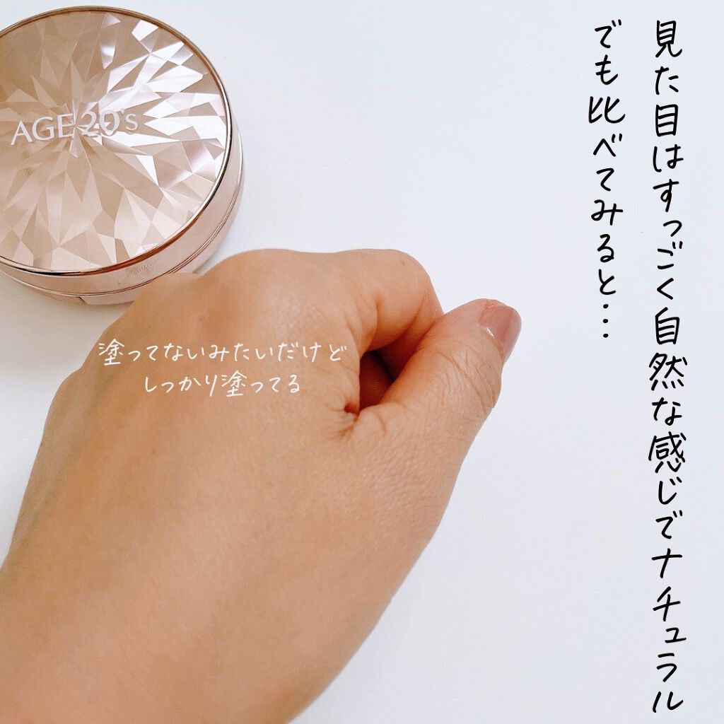 シグネチャーエッセンスカバー トーンアップベース/AGE20’s/化粧下地を使ったクチコミ(5枚目)