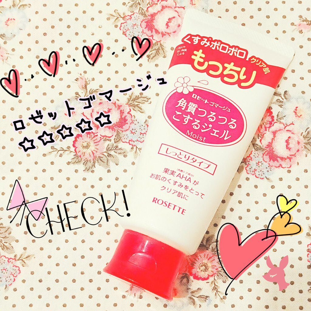 ロゼットゴマージュ モイスト/ロゼット/ピーリングを使ったクチコミ(1枚目)