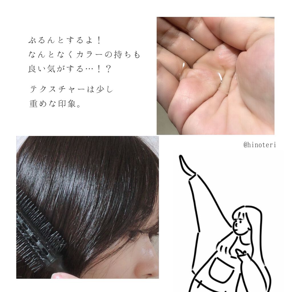 プルント ディープリペア美容液ヘアオイル/Purunt./ヘアオイルを使ったクチコミ（2枚目）